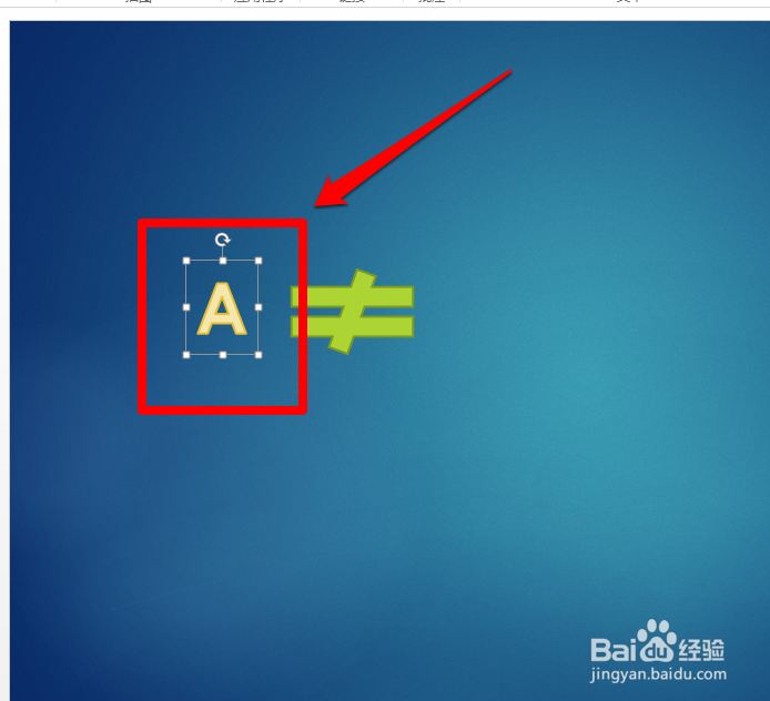 怎样输入PPT不等于号