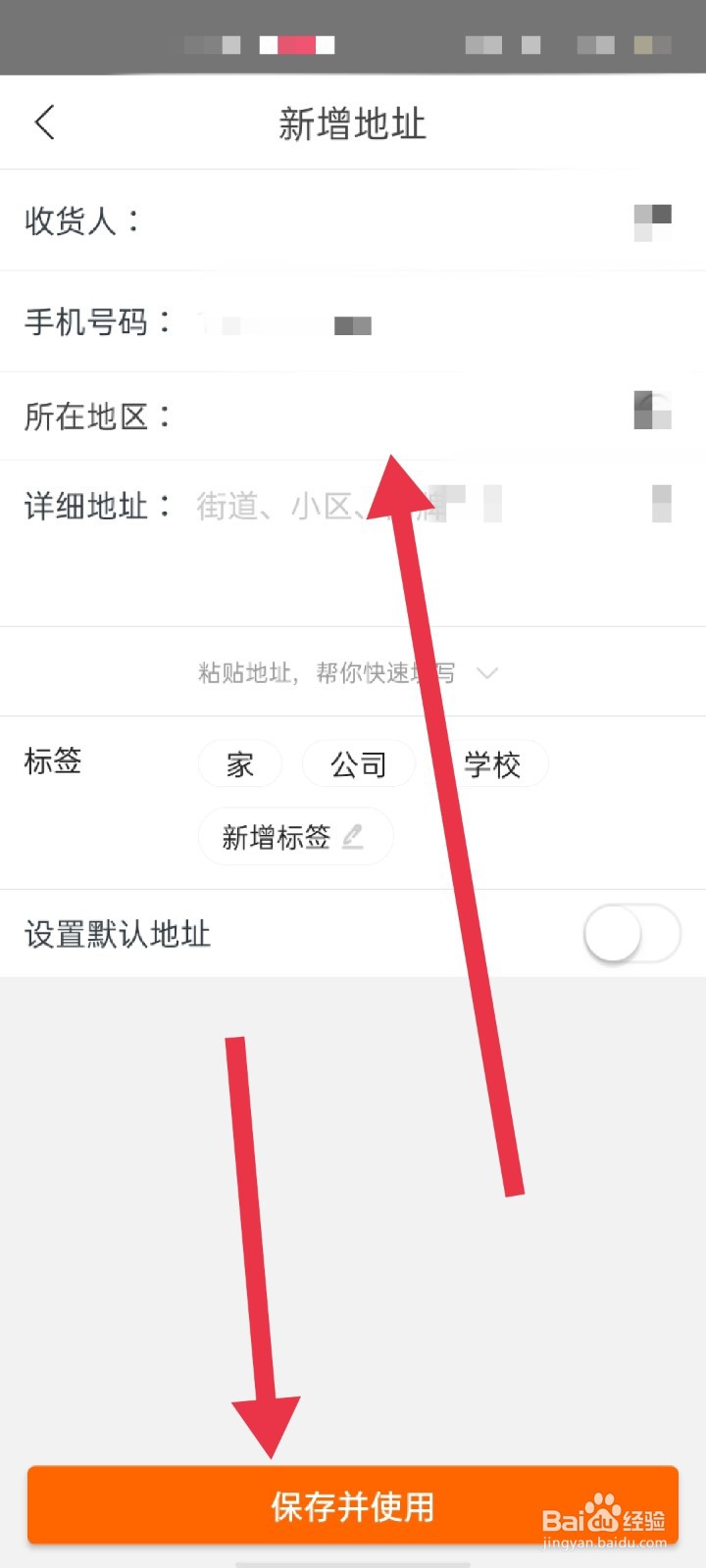 苏宁易购怎么添加配送地址