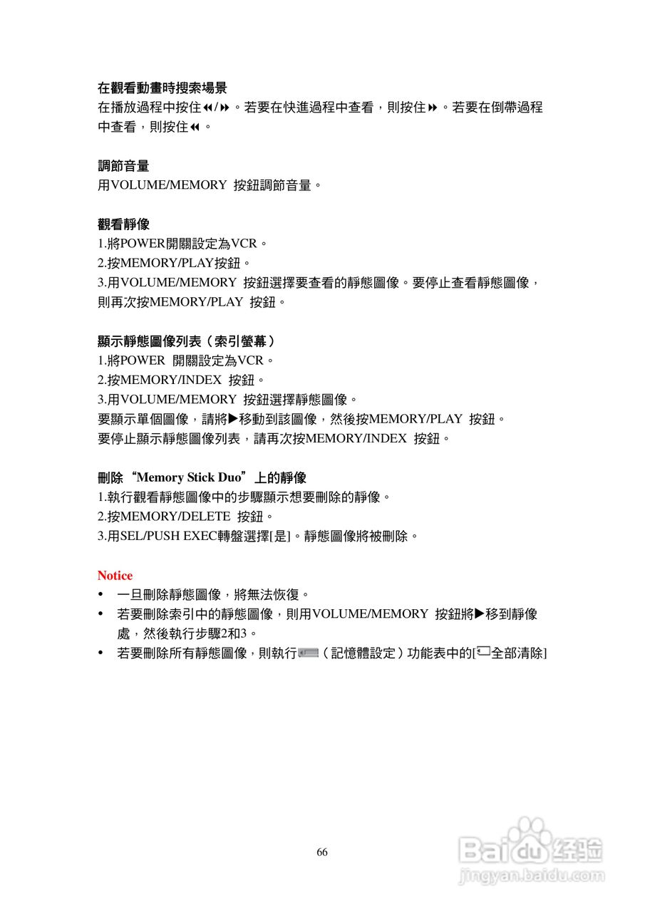 HVR─Z7N摄录机操作说明书:[7]