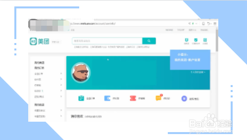 美团注销后怎么重新注册