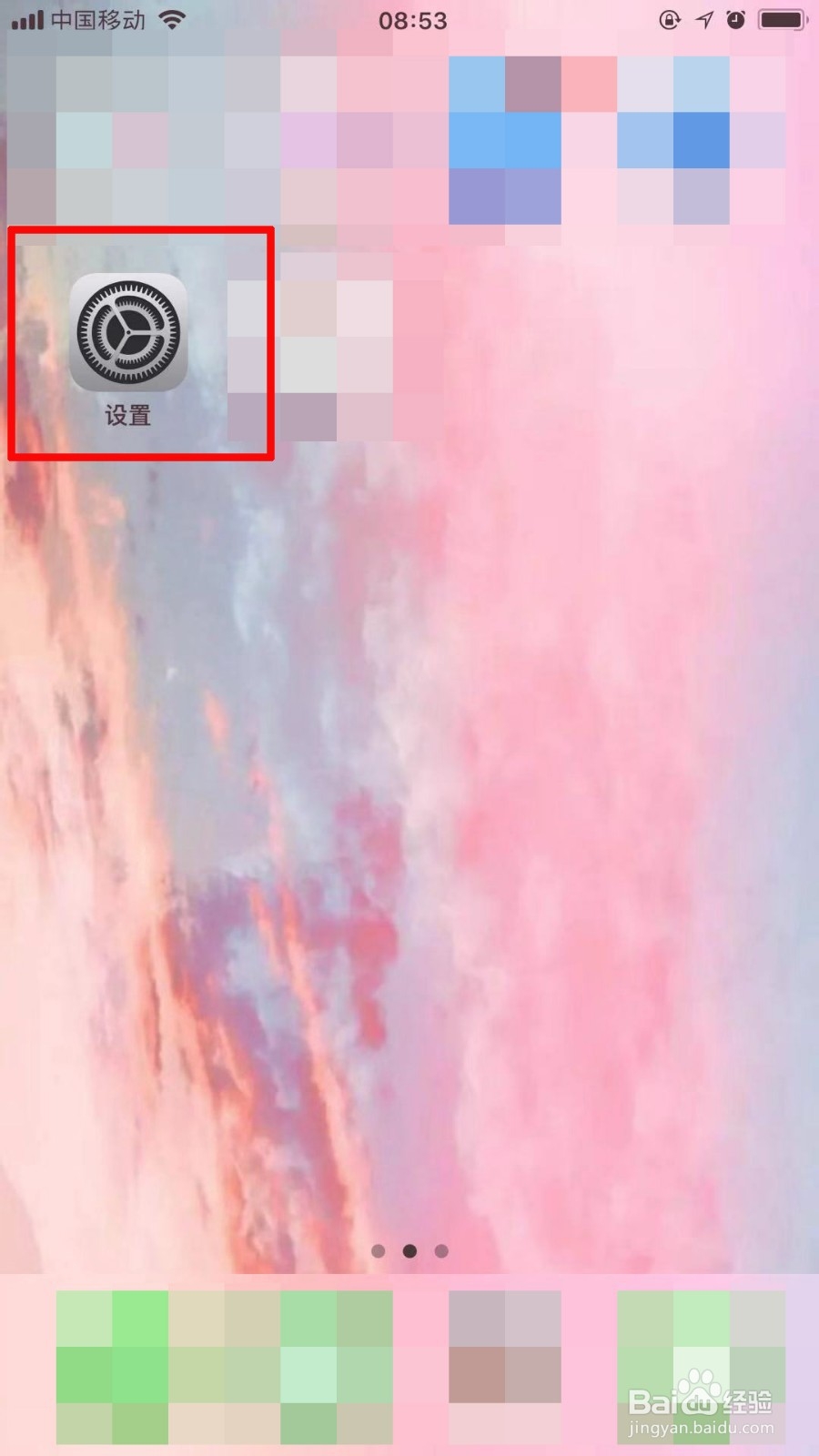 苹果手机怎么手写输入法设置