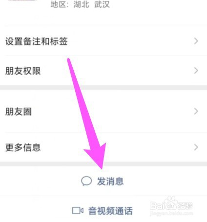 微信敬礼表情怎么打出来
