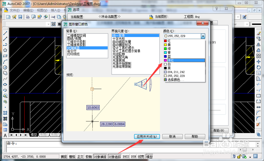cad块编辑器统一背景颜色设置方法