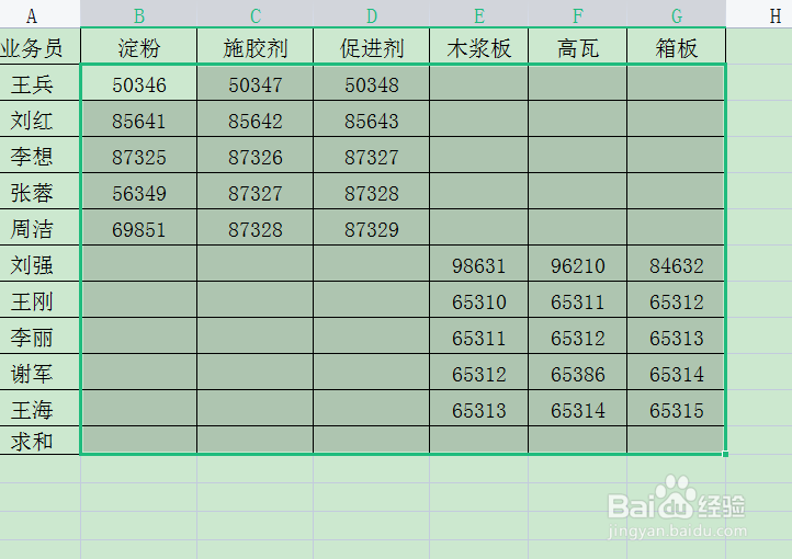 表格求和怎么用竖向