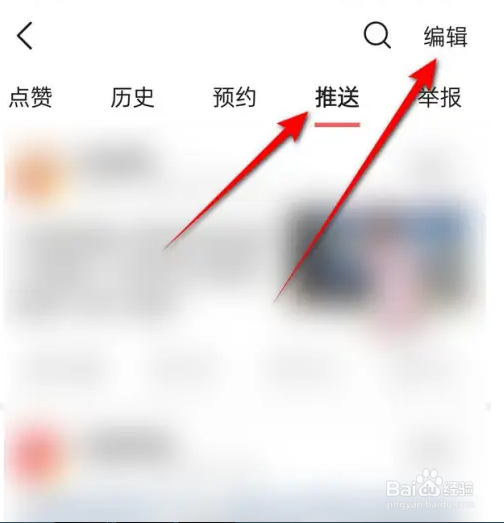 今日头条怎样一键清空推送消息记录？