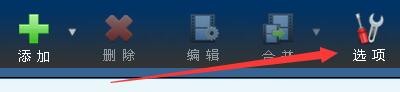 蓝风iPod如何启用多核CPU采用MTE高清加速引擎