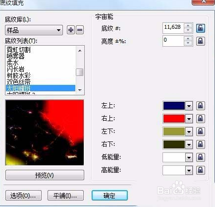 cdr怎么制作立体倾斜的春节快乐艺术字?