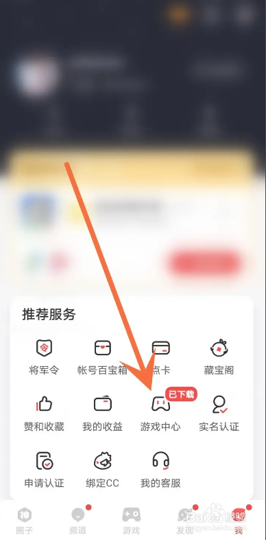 网易大神APP如何领取游戏礼包？