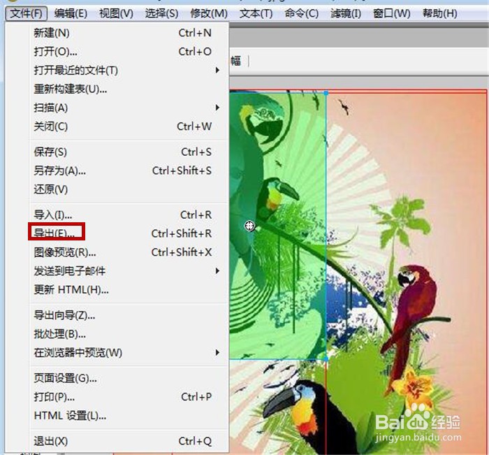 Fireworks软件中如何使用切片工具?