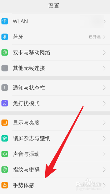 OPPO手机如何设置三指截屏