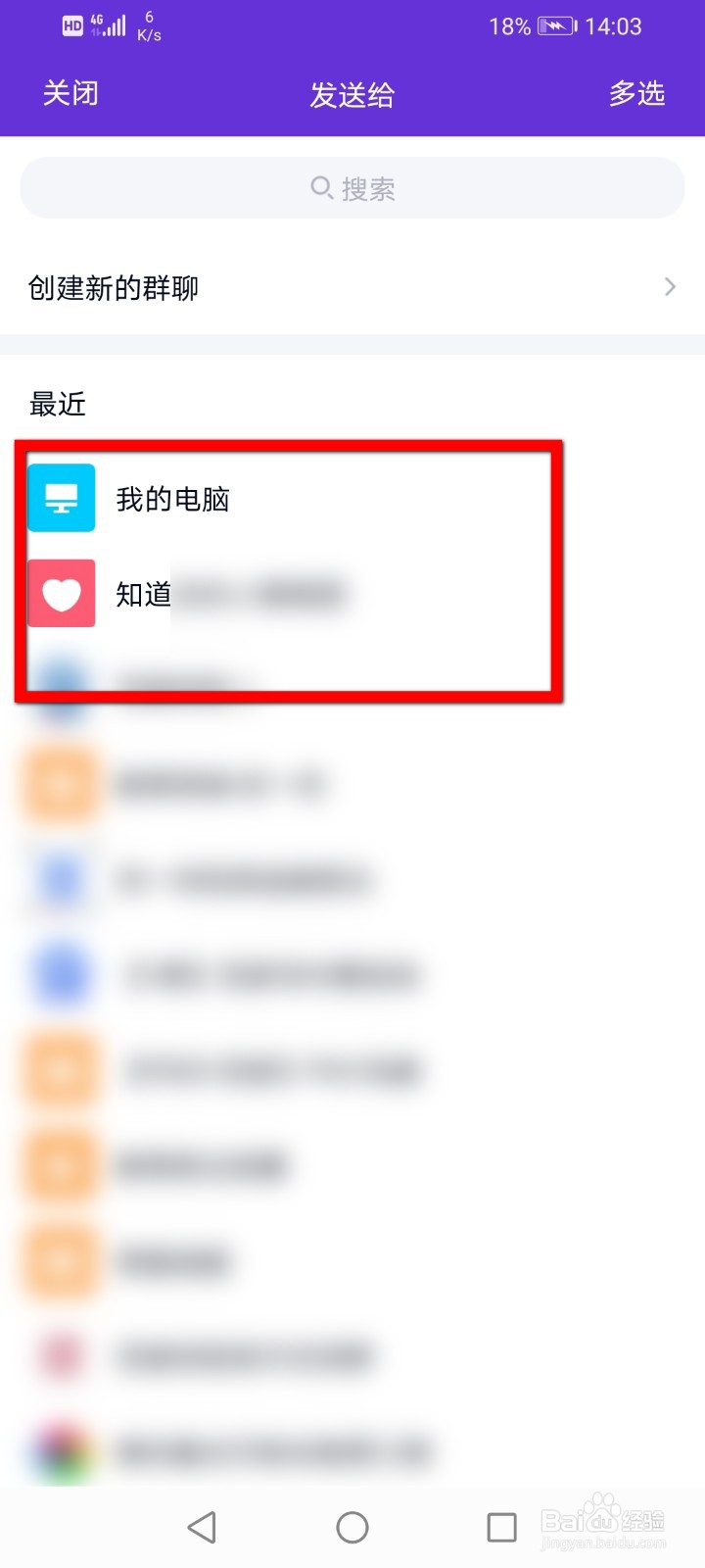 通话录音怎么进行分享
