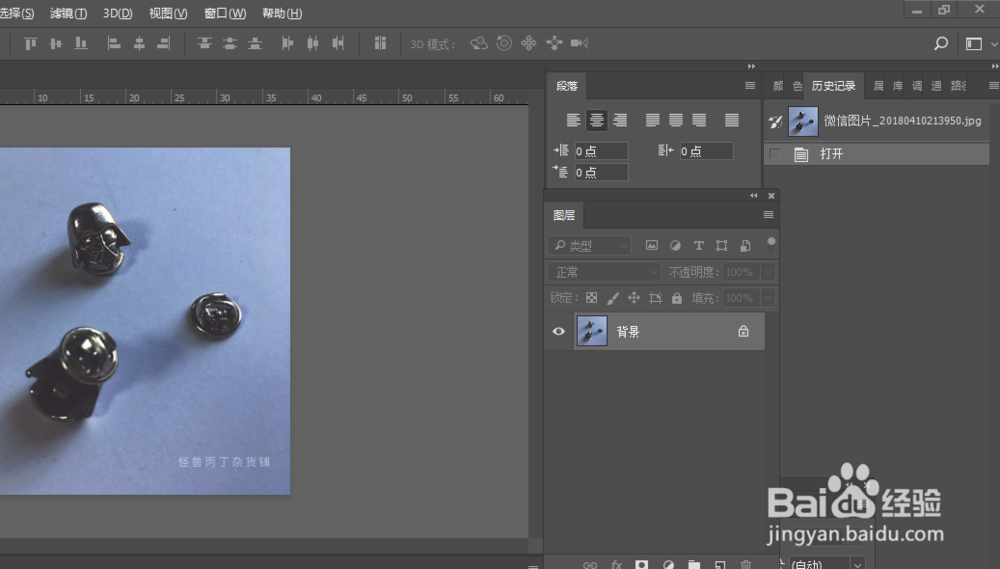 如何用ps，让图片不变形的变大变小