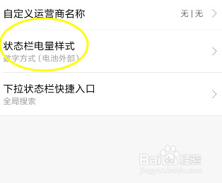 手机网速怎么显示