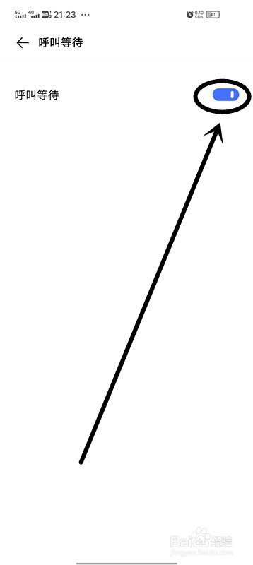 iQoo z1x手机怎么呼叫等待怎么设置
