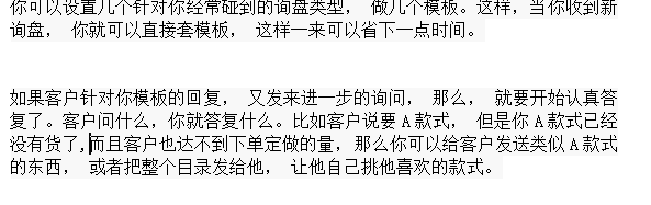如何将询盘转化成订单