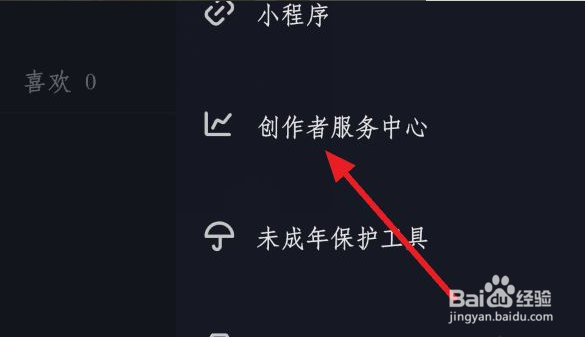 怎么给抖音商品橱窗添加商品