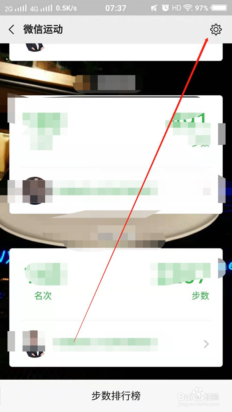 微信运动不计步怎么办？
