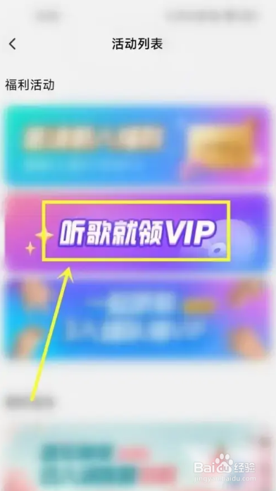 酷狗概念版怎么领取一日会员