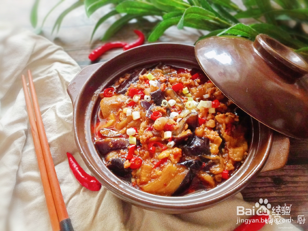 做超下饭的口味茄子煲的教程