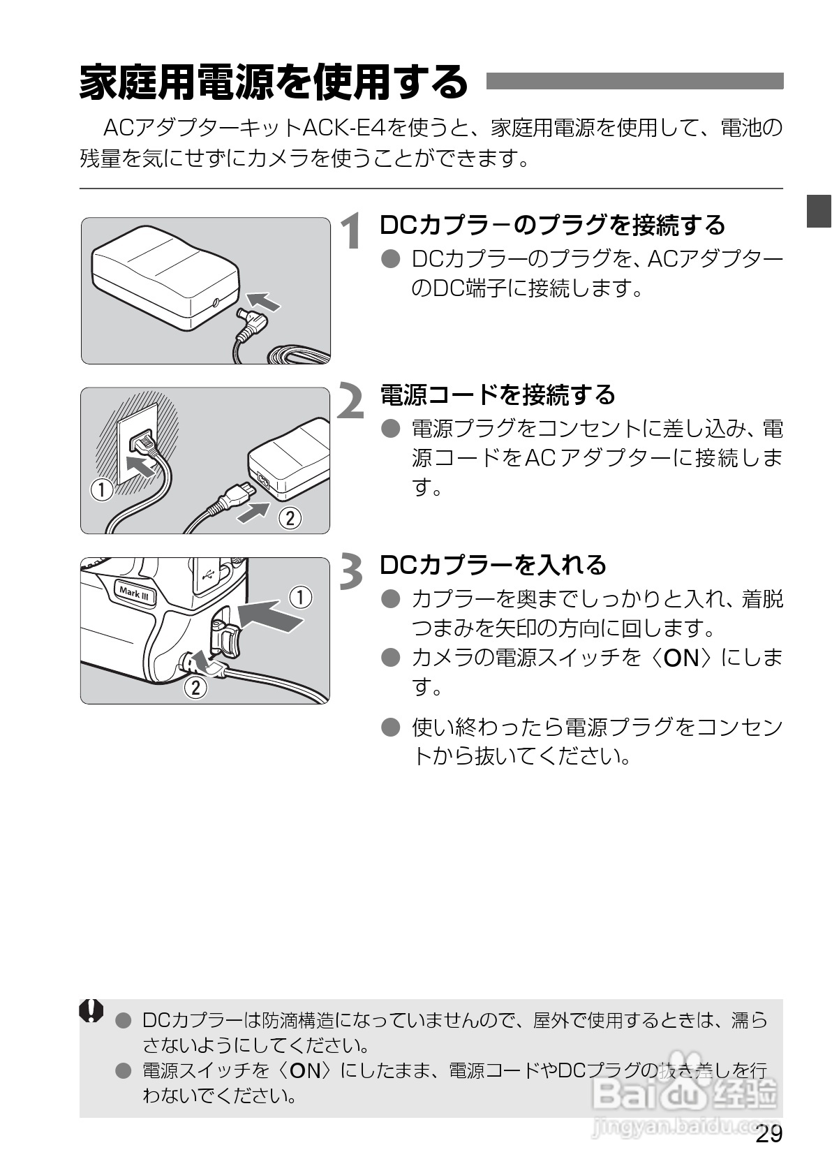 Canon EOS-1数码单反相机使用说明书:[3]