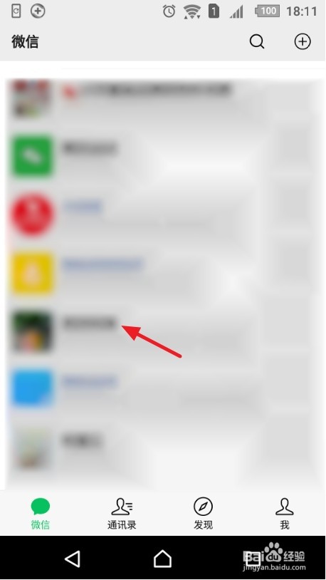 微信摇骰子在哪里