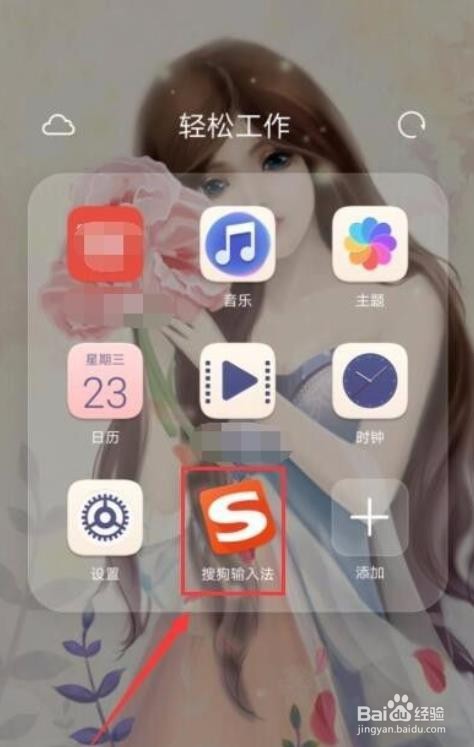 搜狗输入法手写笔粗细怎么设置