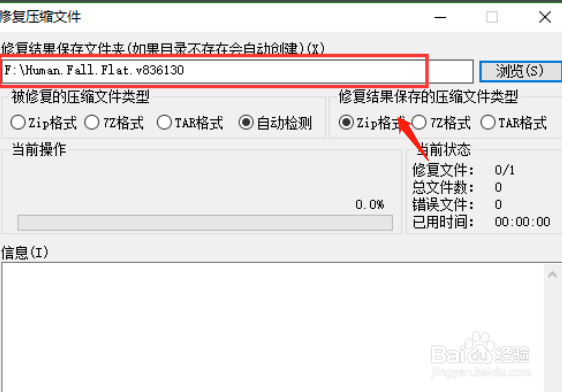 压缩文件无法打开怎么办？