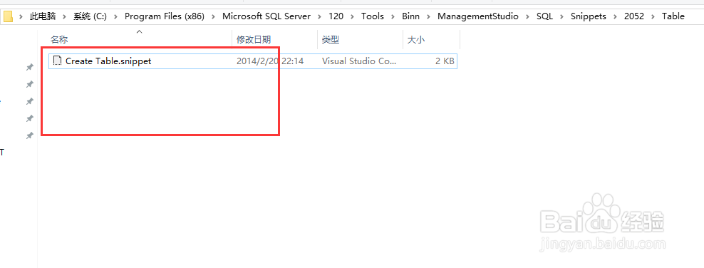 SQL Server Management如何管理代码片段