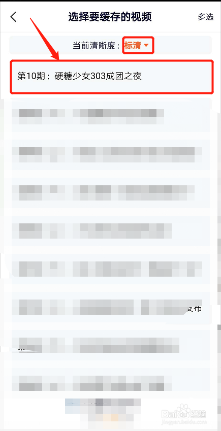 腾讯视频怎么下载视频？