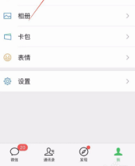 微信如何保存二维码图片