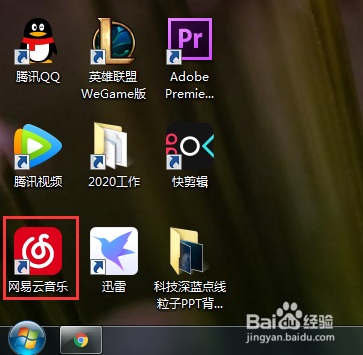 网易云音乐怎么更改字体