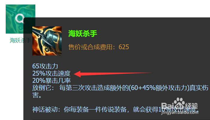 lol终极魔典蛮王怎么出装？