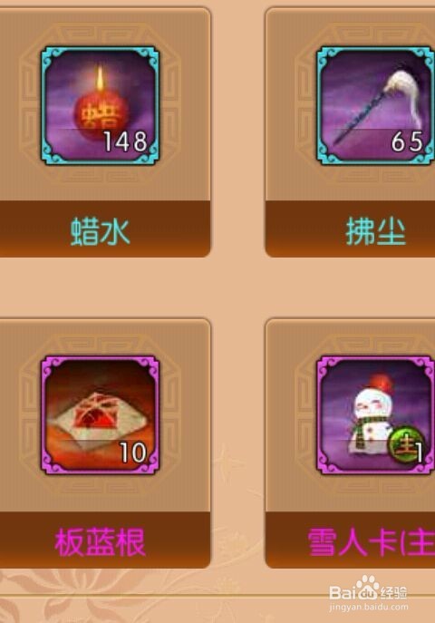 熹妃传厨房攻略