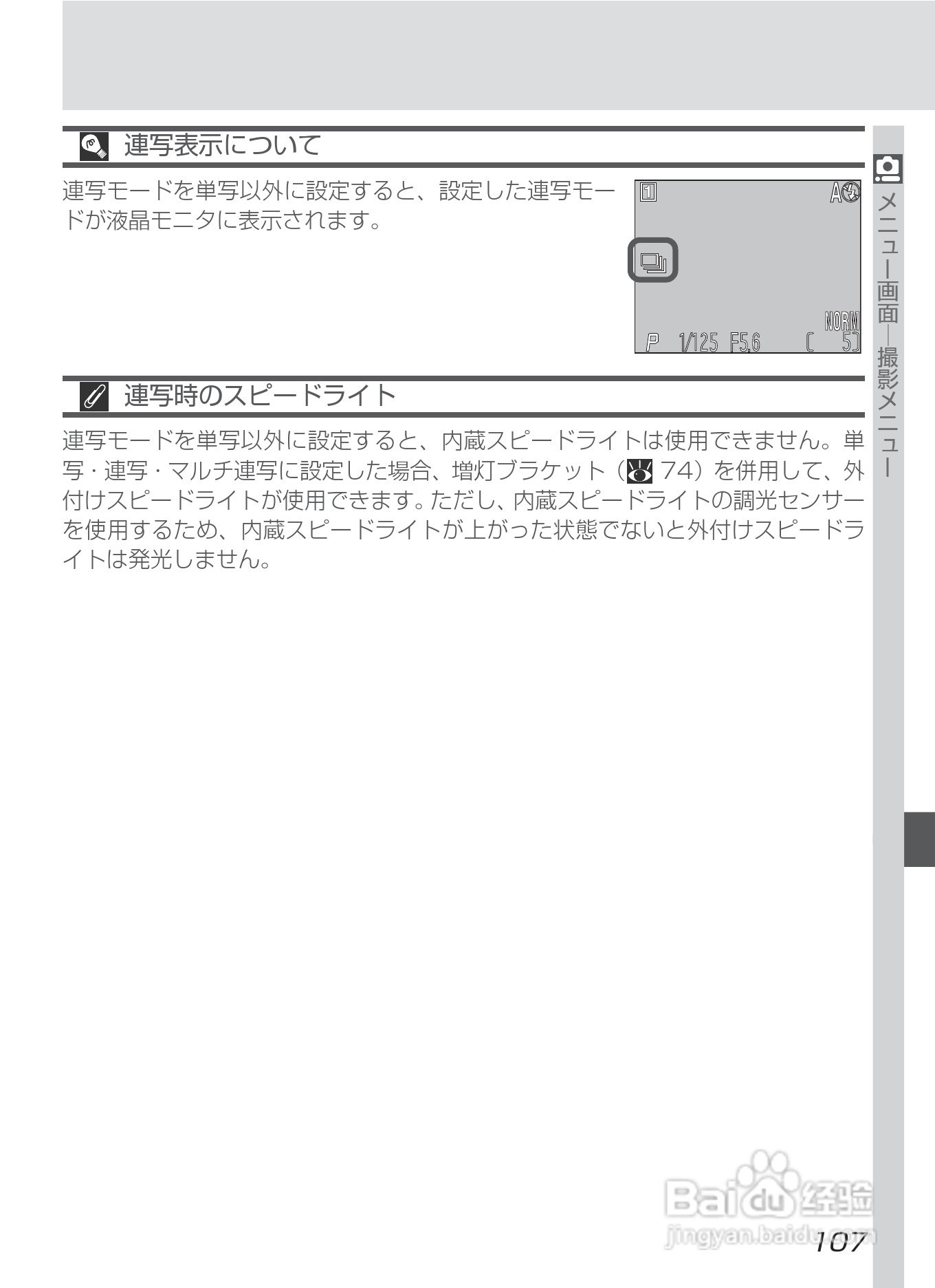 NIKON COOLPIX4500数码相机使用说明书:[12]