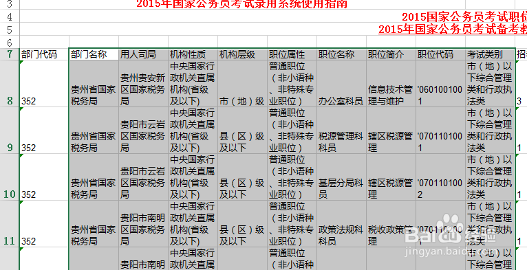 excel单元格内文字换行的方法