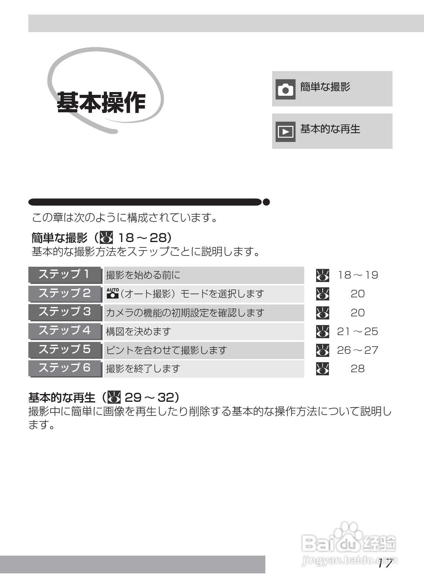 NIKON COOLPIX4500数码相机使用说明书:[3]