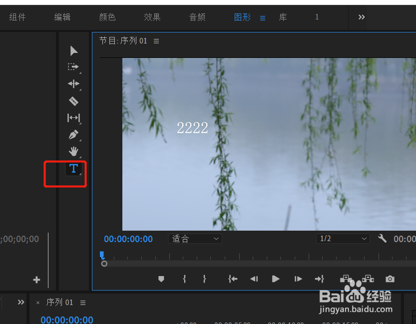 pr2019选不中字体,只是你没这样做,很实用