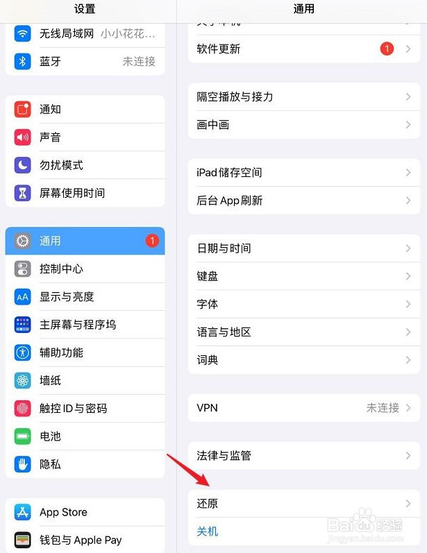 手机能用wifi，ipad却用不了怎么办