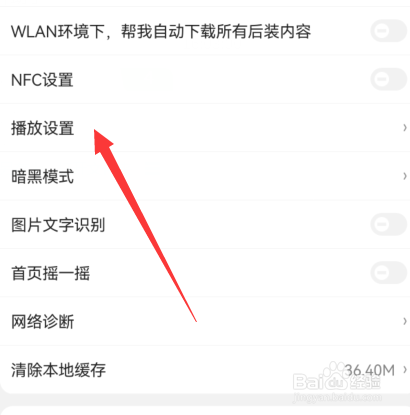 手机京东怎么设置进入直播默认静音