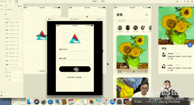 【Adobe国际认证】制作原型交互设计操作教程？