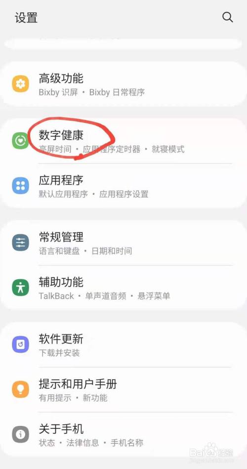 三星s10手机如何开启就寝模式
