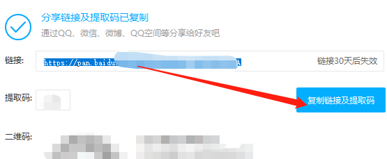 Win版百度网盘如何分享资源？