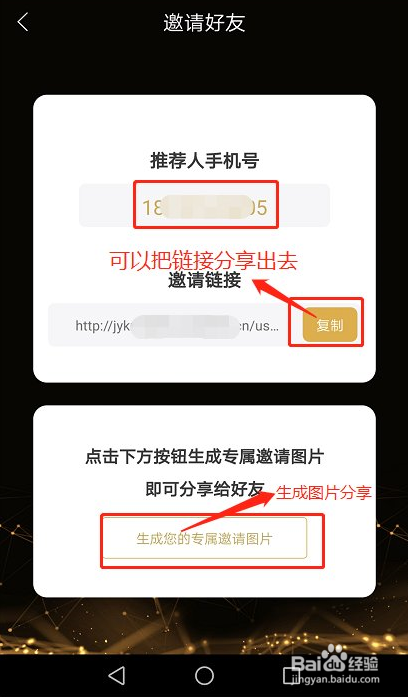旅油出行者APP让你旅游出行体验品质更高