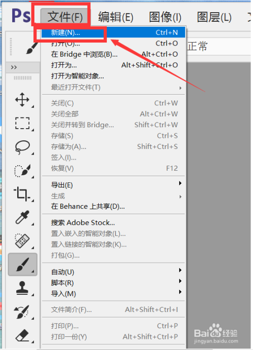 如何新建一个ps文件