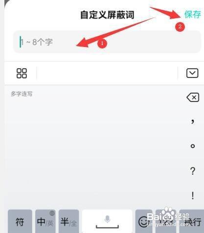 酷狗直播 怎样自定义添加屏蔽词