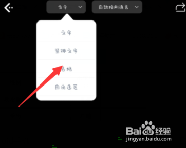白描识别表格的操作