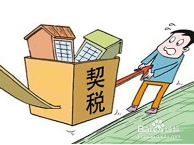 商业房产过户怎么交税