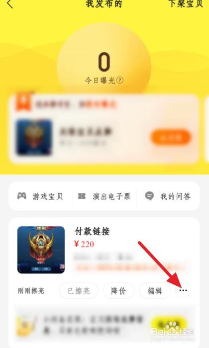 闲鱼怎么制作付款链接