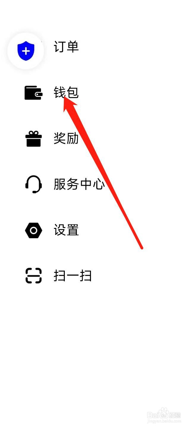 花小猪司机端如何查看钱包