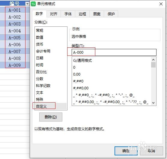 如何快速制作学生信息表呢